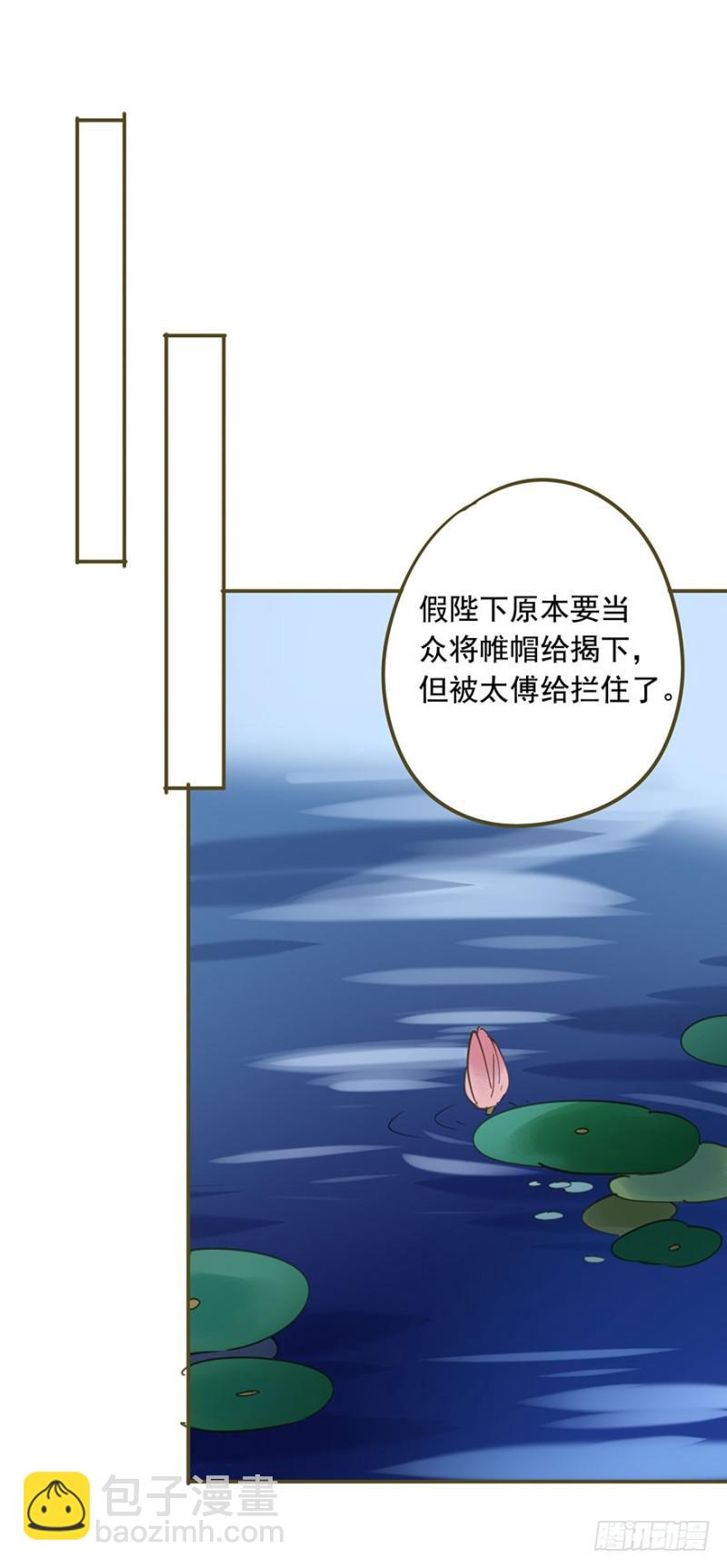 《朕也不想这样》阻拦 第43页