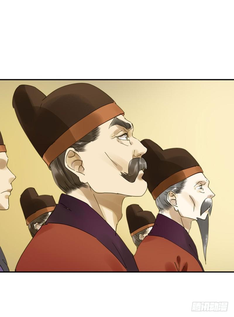《朕也不想这样》阻拦 第4页