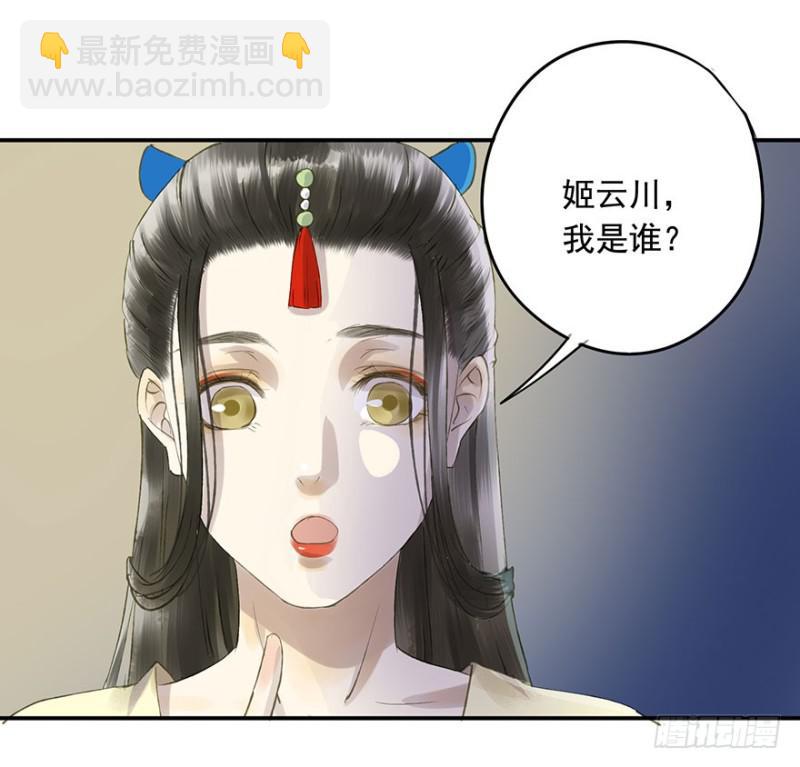 《朕也不想这样》骗谁呢？ 第10页