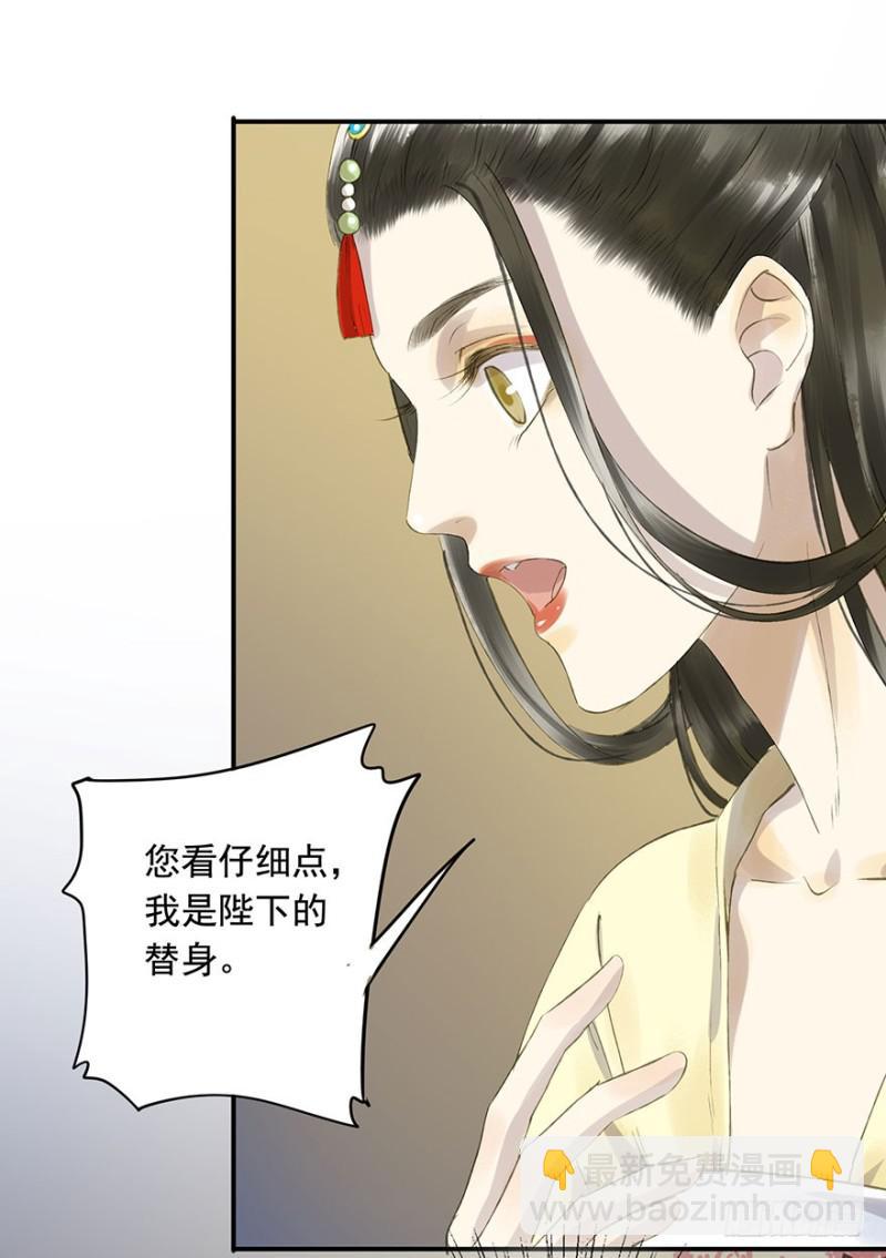 《朕也不想这样》骗谁呢？ 第15页