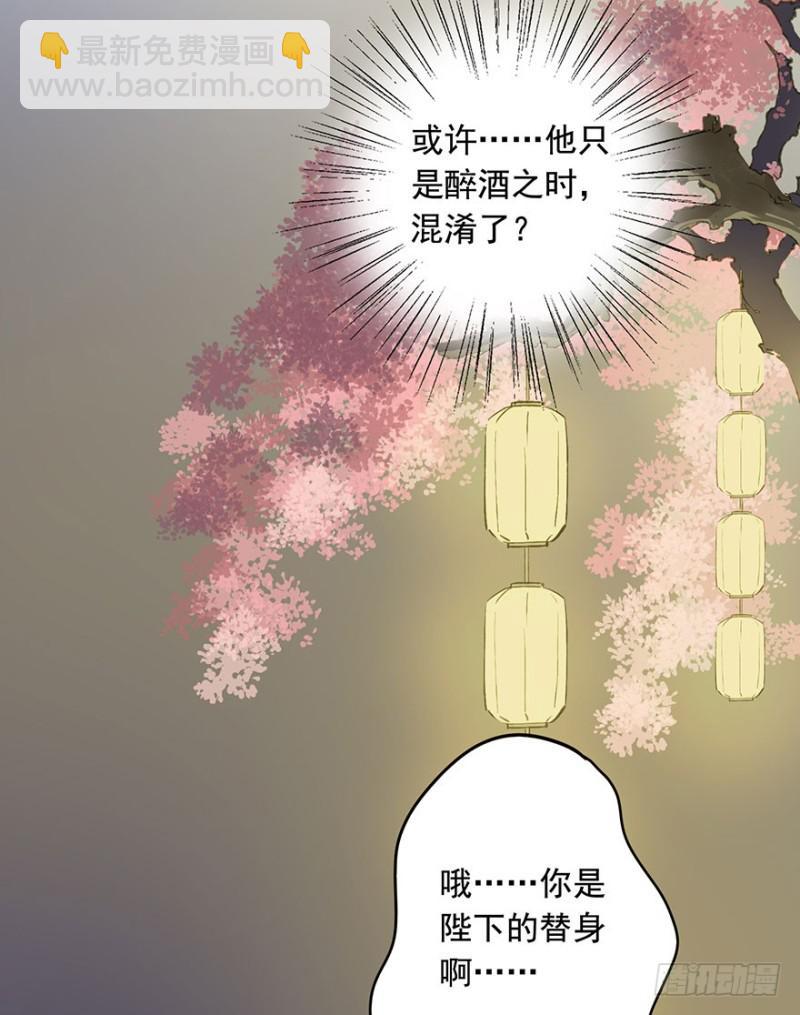 《朕也不想这样》骗谁呢？ 第16页