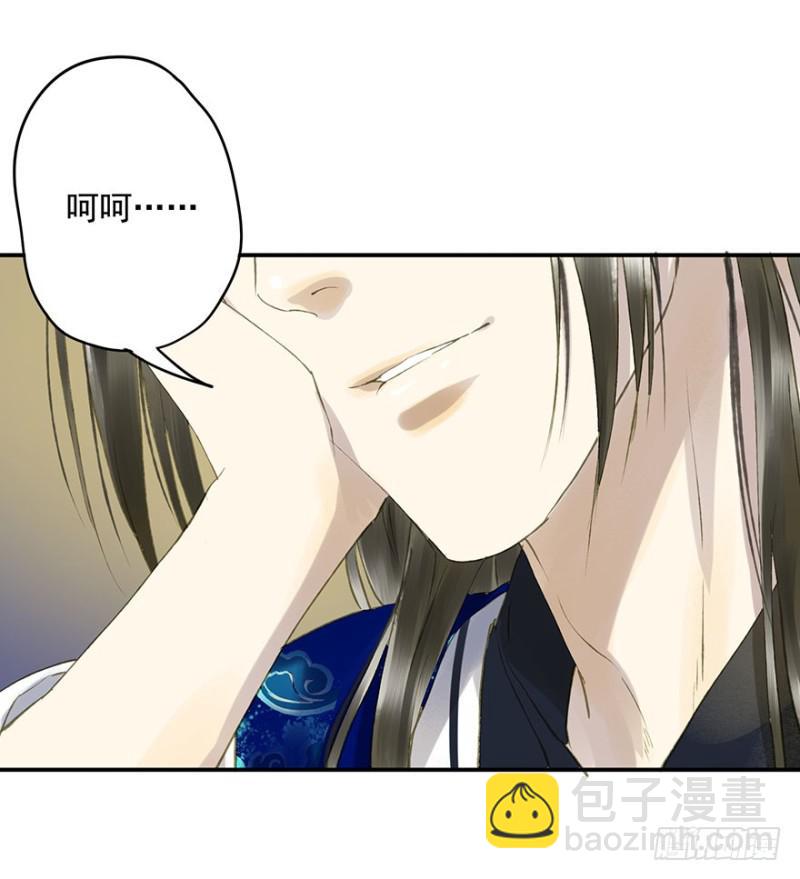 《朕也不想这样》骗谁呢？ 第19页