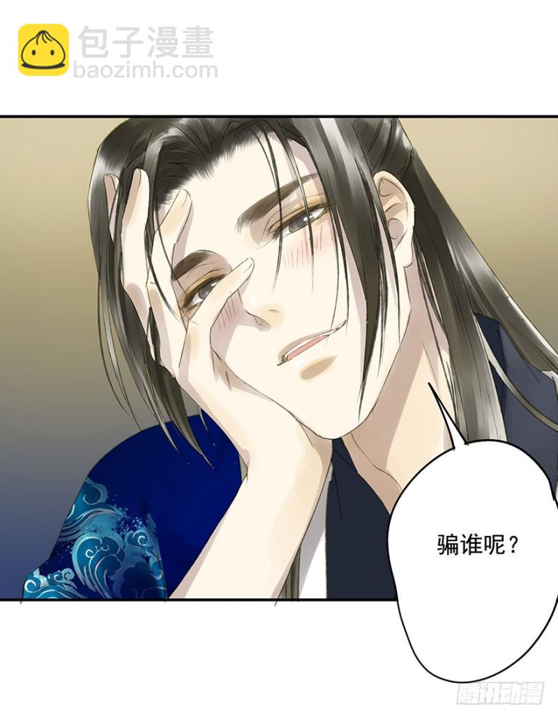 《朕也不想这样》骗谁呢？ 第20页