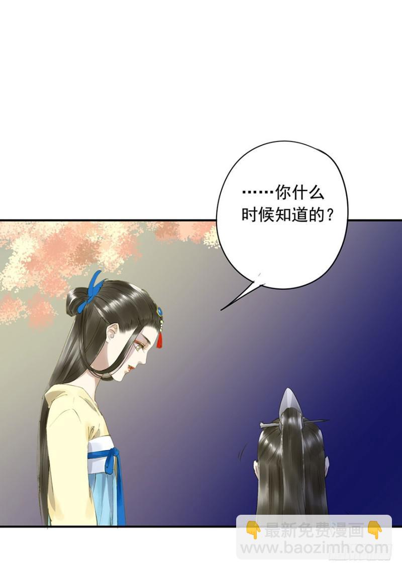 《朕也不想这样》骗谁呢？ 第22页