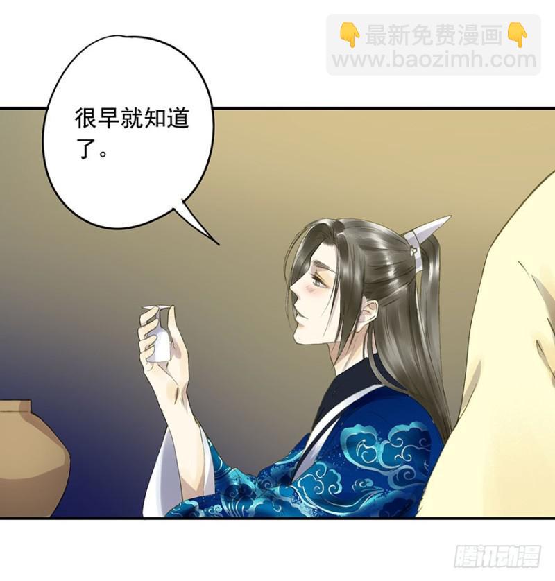 《朕也不想这样》骗谁呢？ 第23页