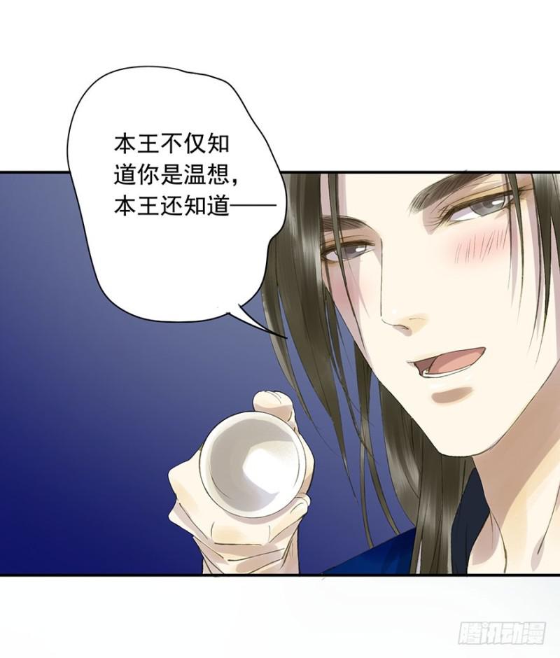 《朕也不想这样》骗谁呢？ 第24页
