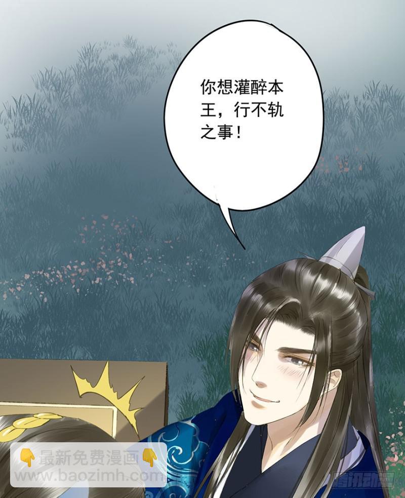 《朕也不想这样》骗谁呢？ 第26页