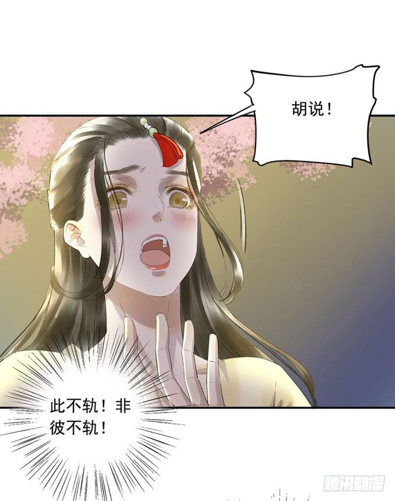 《朕也不想这样》骗谁呢？ 第28页