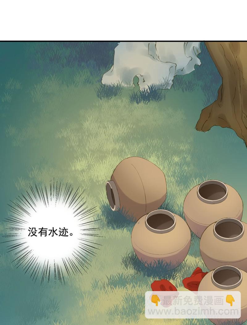 《朕也不想这样》骗谁呢？ 第31页
