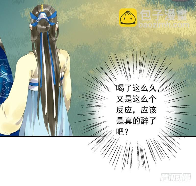 《朕也不想这样》骗谁呢？ 第32页