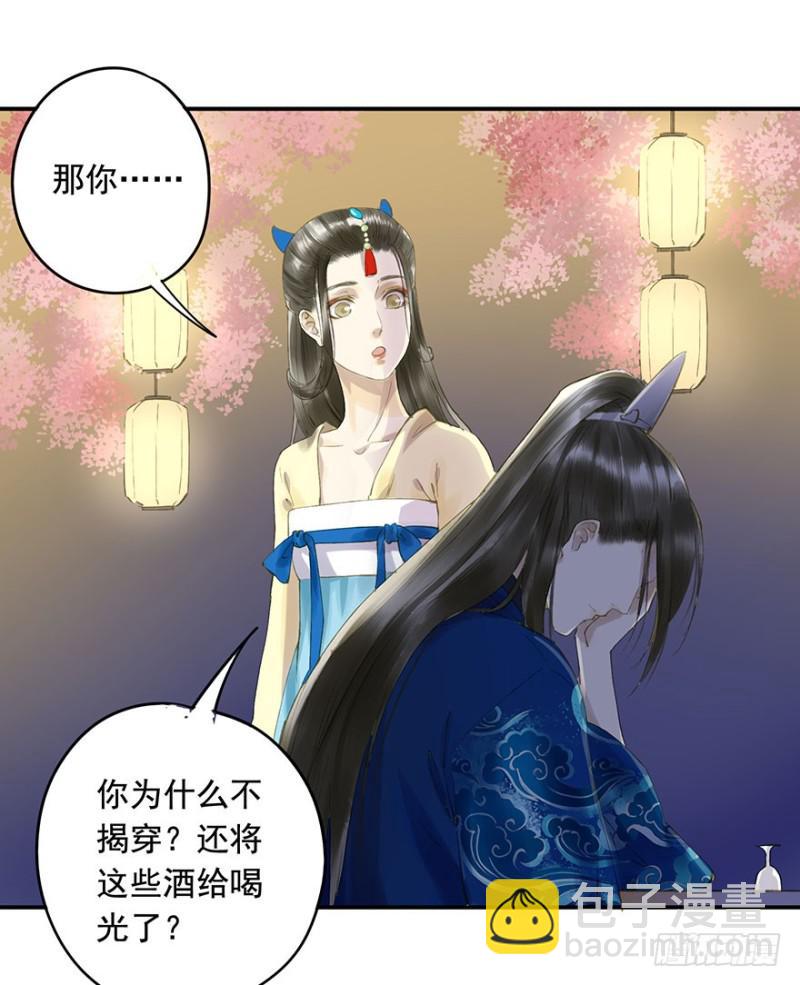 《朕也不想这样》骗谁呢？ 第33页