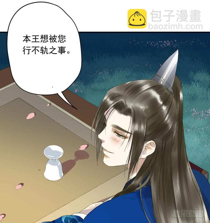 《朕也不想这样》骗谁呢？ 第35页