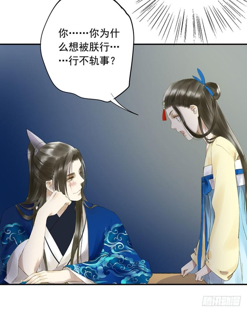 《朕也不想这样》骗谁呢？ 第40页