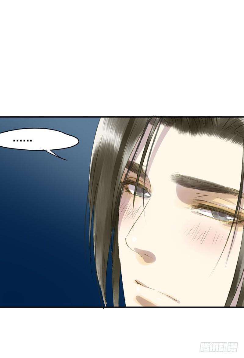 《朕也不想这样》骗谁呢？ 第41页