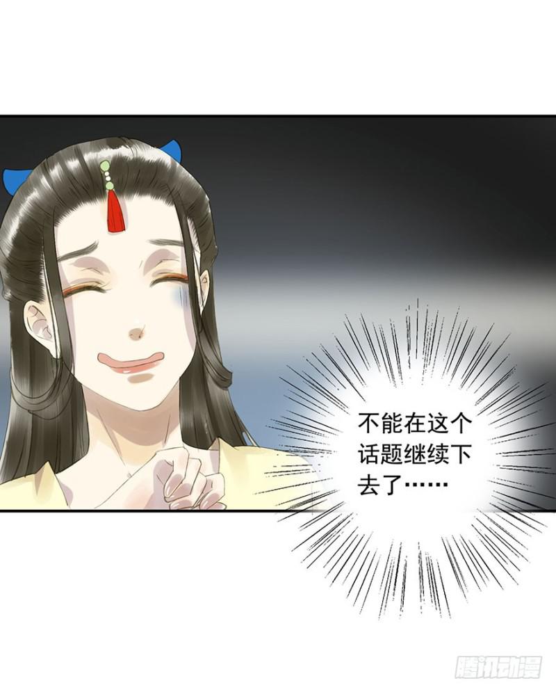《朕也不想这样》骗谁呢？ 第42页