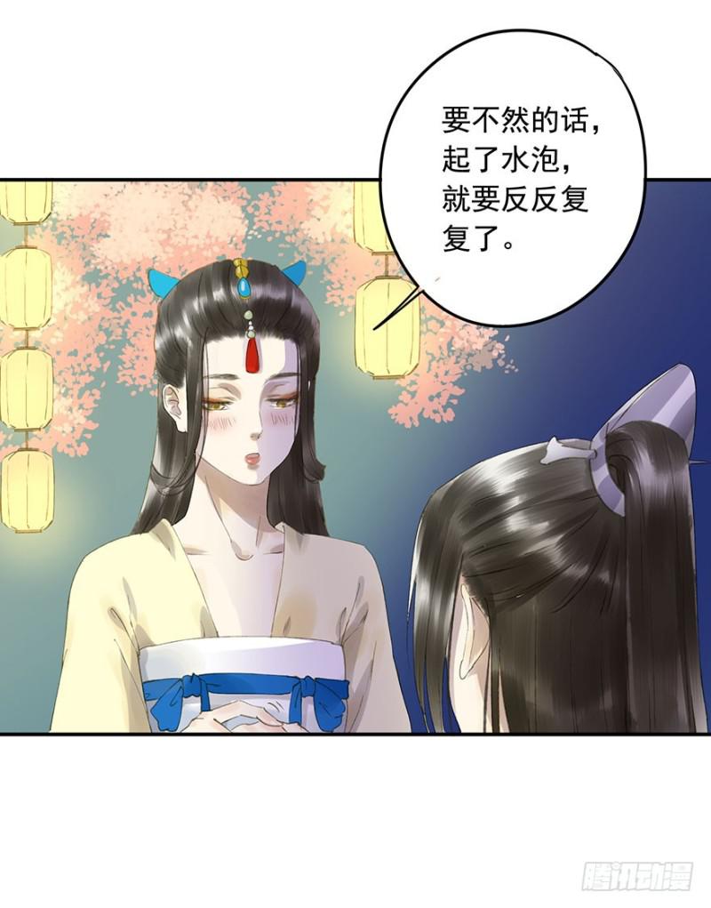《朕也不想这样》骗谁呢？ 第6页