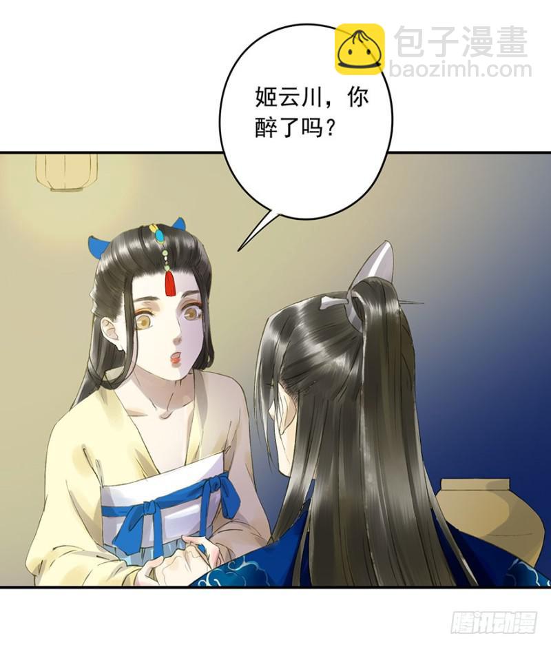 《朕也不想这样》骗谁呢？ 第8页