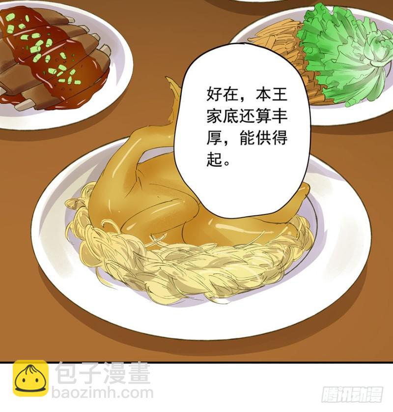 《朕也不想这样》心悦你良久 第10页
