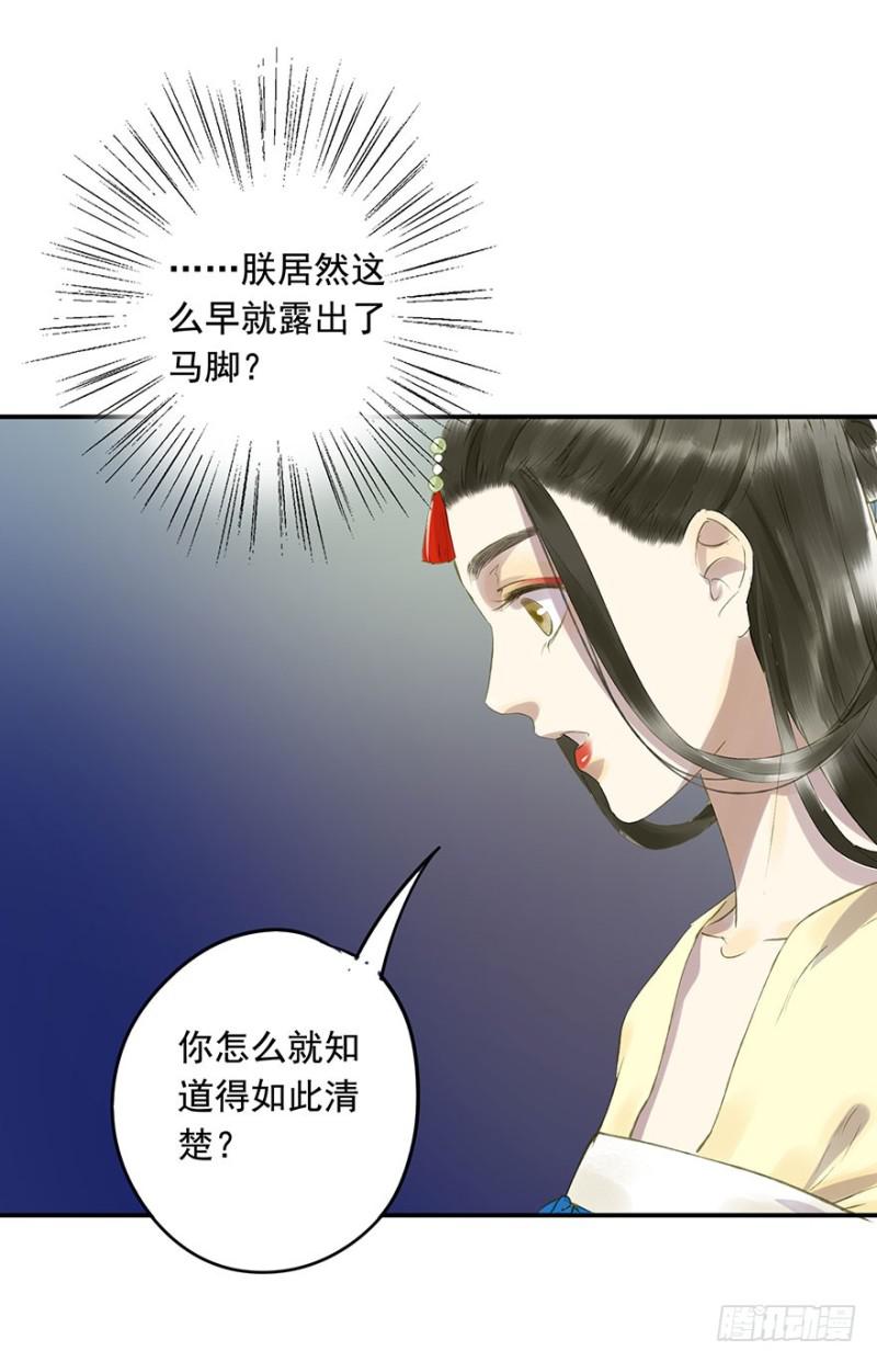 《朕也不想这样》心悦你良久 第11页