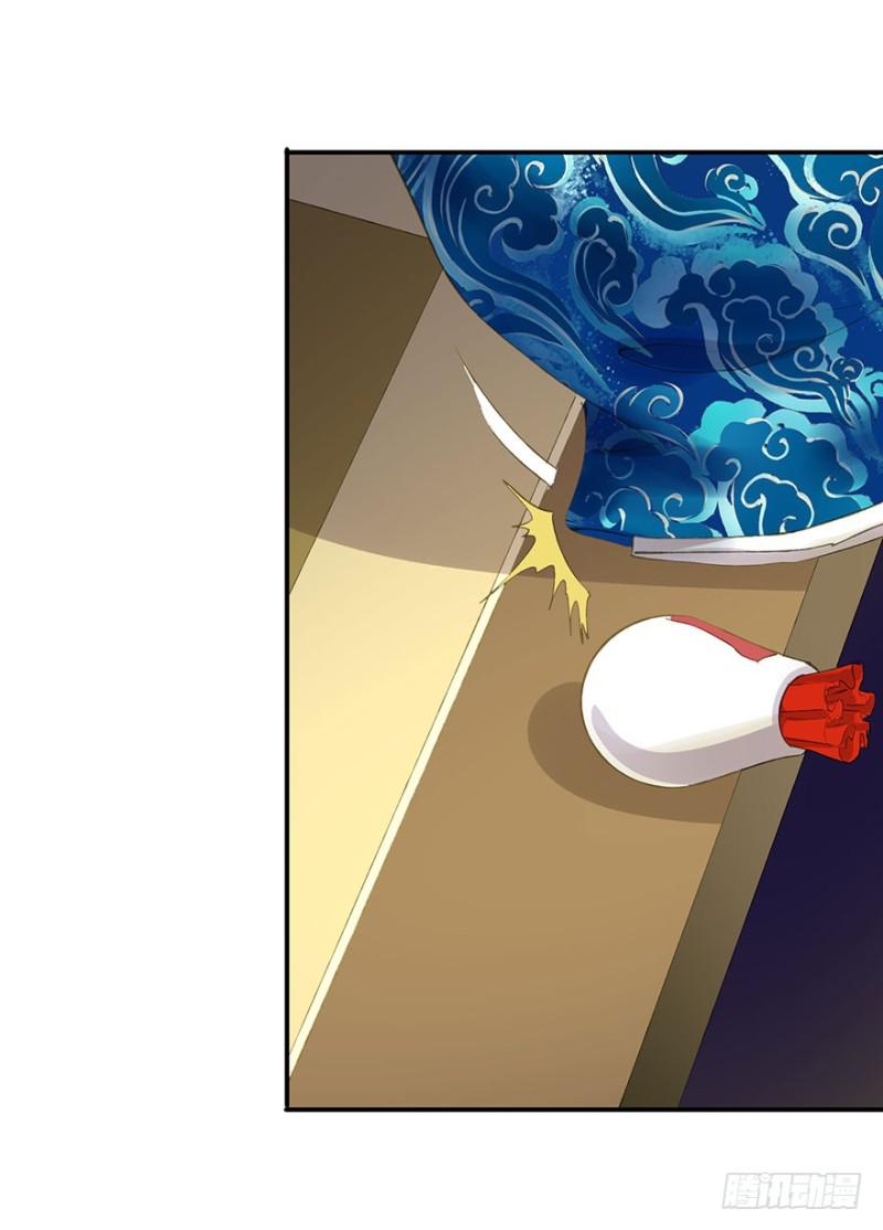 《朕也不想这样》心悦你良久 第13页