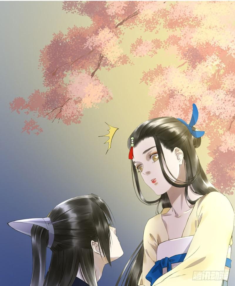 《朕也不想这样》心悦你良久 第17页