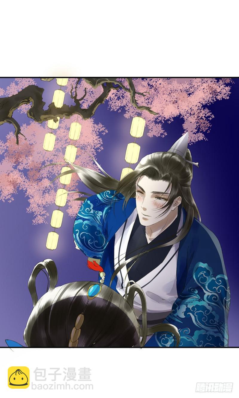 《朕也不想这样》心悦你良久 第27页