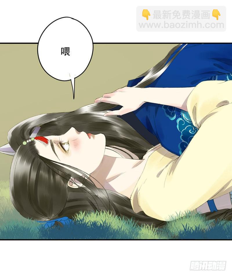 《朕也不想这样》心悦你良久 第31页