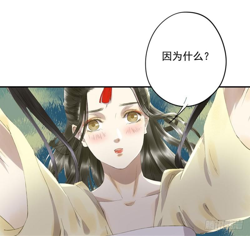 《朕也不想这样》心悦你良久 第33页