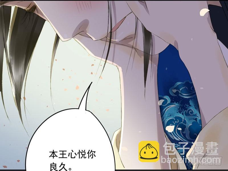 《朕也不想这样》心悦你良久 第36页