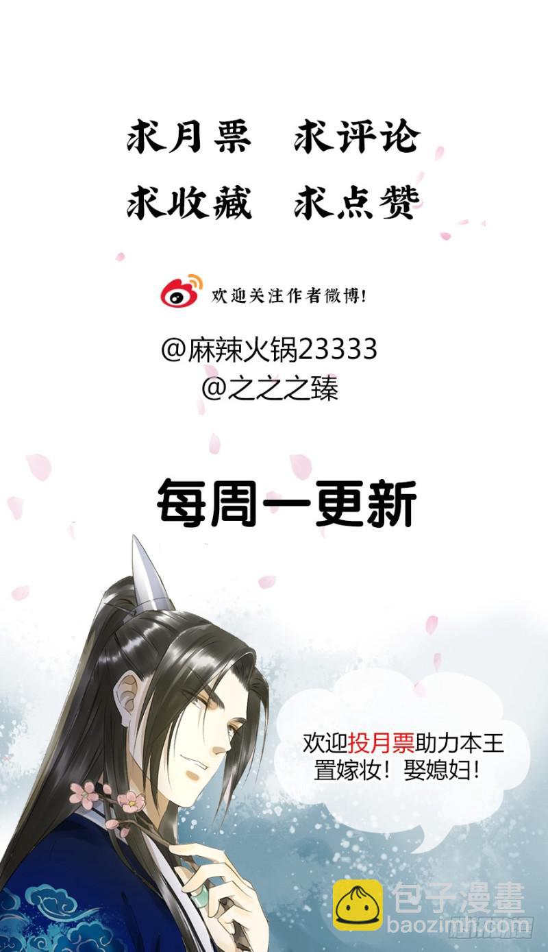 《朕也不想这样》心悦你良久 第39页