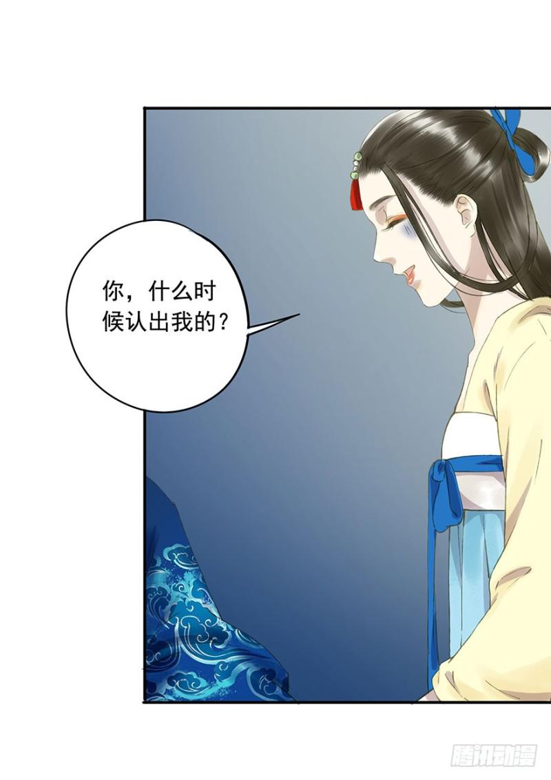 《朕也不想这样》心悦你良久 第3页