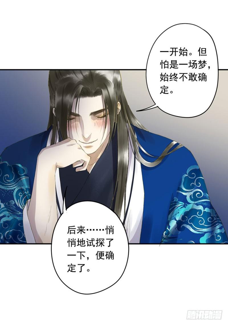 《朕也不想这样》心悦你良久 第4页