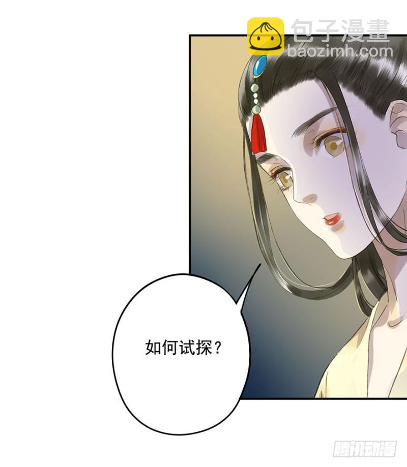 《朕也不想这样》心悦你良久 第5页