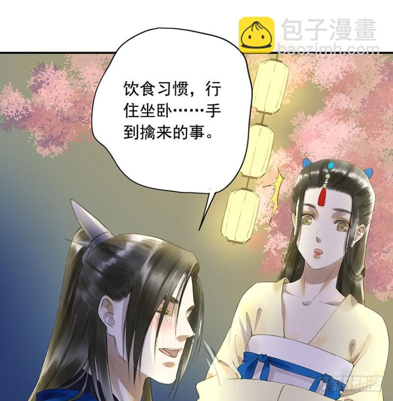 《朕也不想这样》心悦你良久 第6页