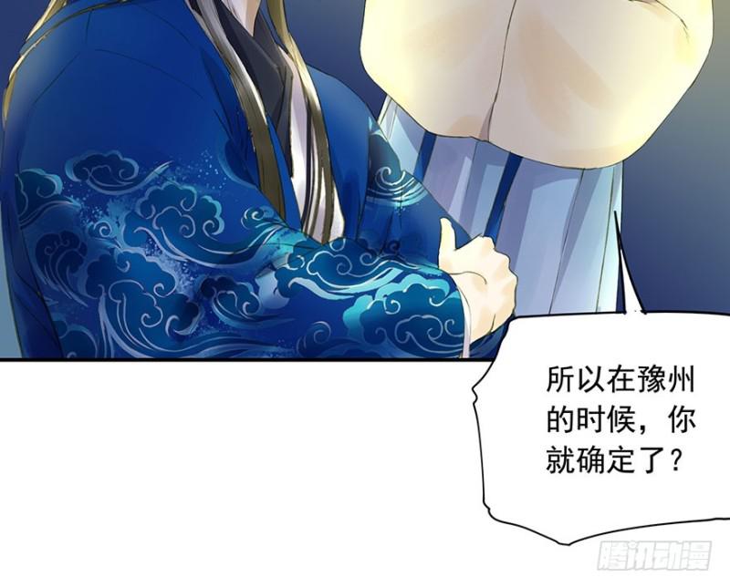 《朕也不想这样》心悦你良久 第7页