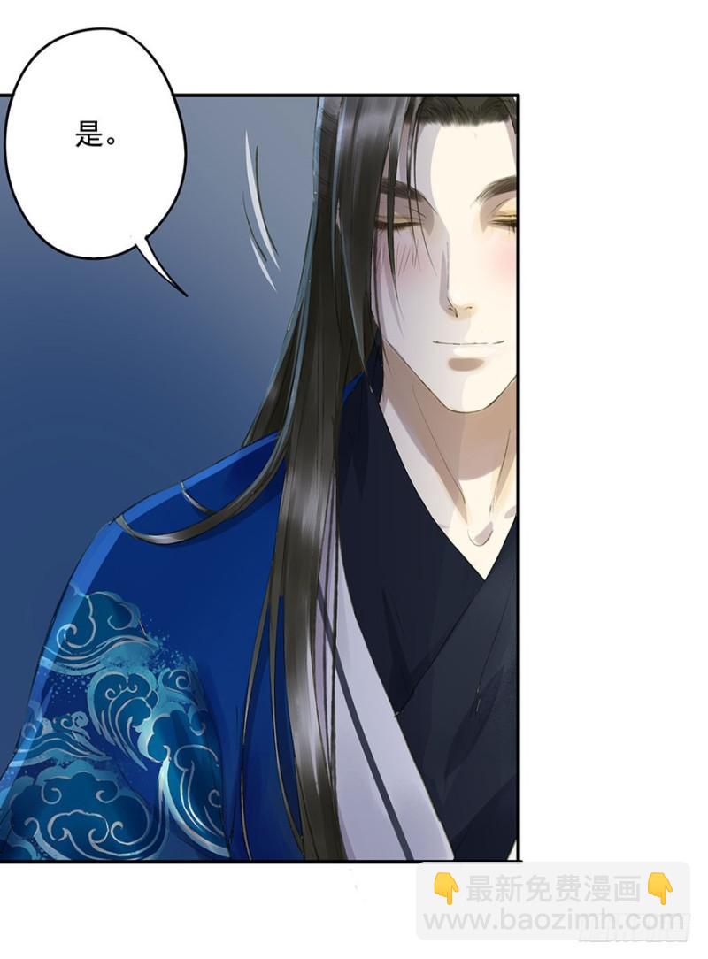 《朕也不想这样》心悦你良久 第8页