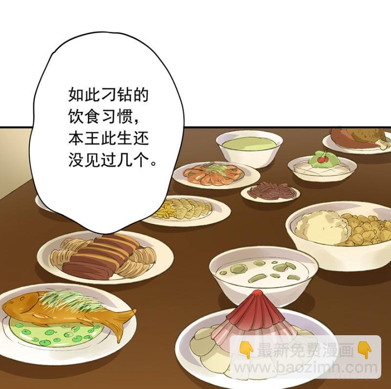 《朕也不想这样》心悦你良久 第9页