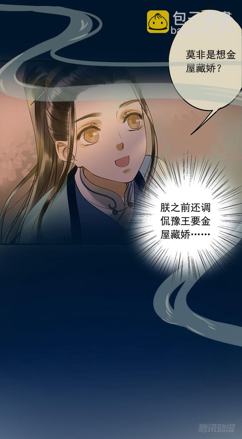 《朕也不想这样》喜欢 第10页