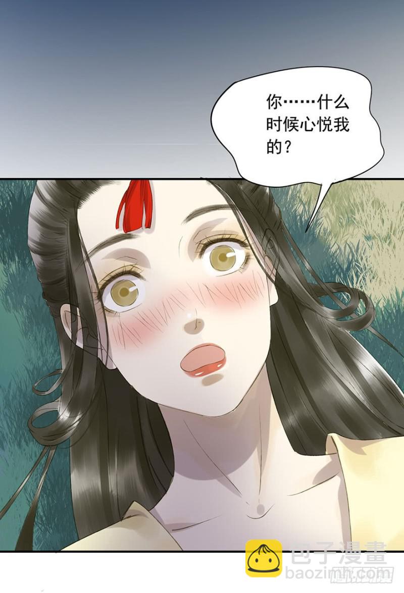 《朕也不想这样》喜欢 第11页