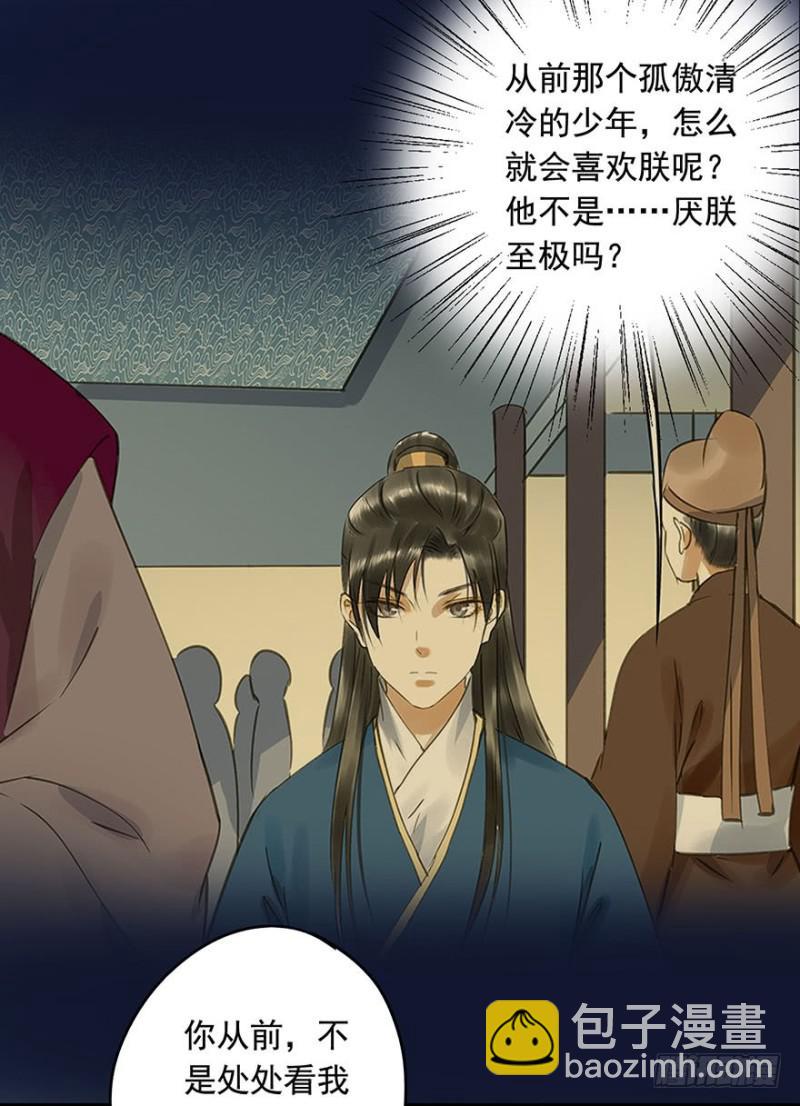 《朕也不想这样》喜欢 第13页
