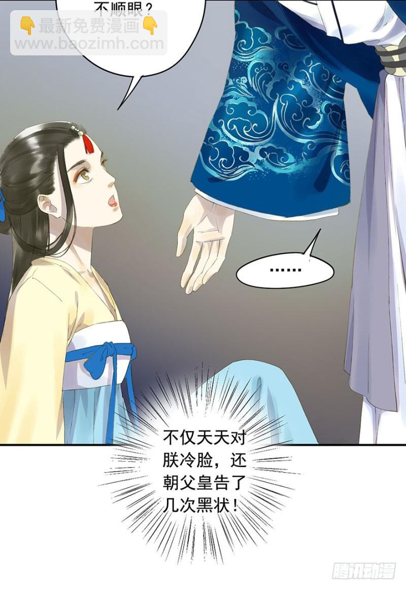 《朕也不想这样》喜欢 第14页