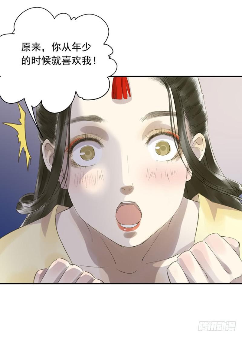 《朕也不想这样》喜欢 第16页