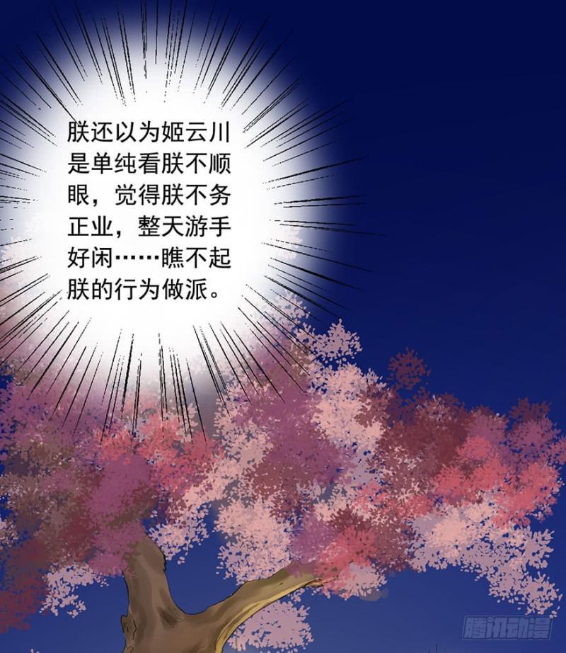《朕也不想这样》喜欢 第18页
