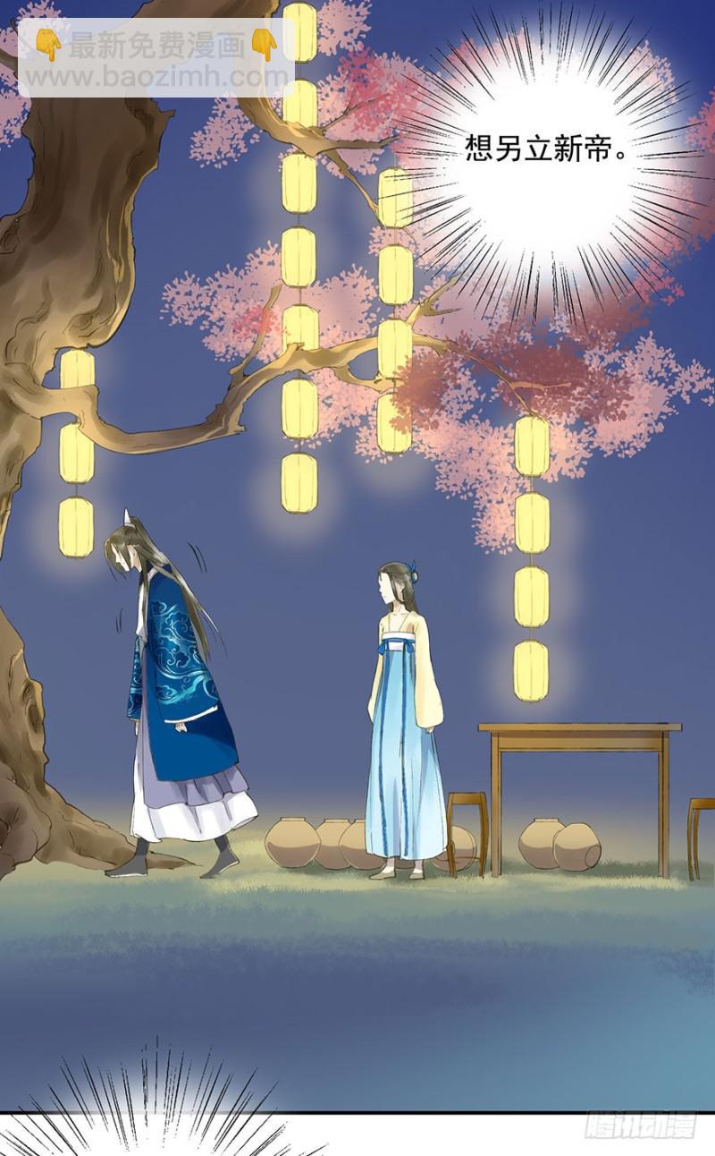 《朕也不想这样》喜欢 第19页