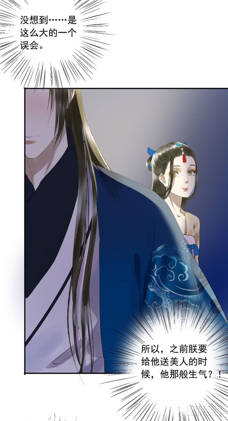 《朕也不想这样》喜欢 第20页