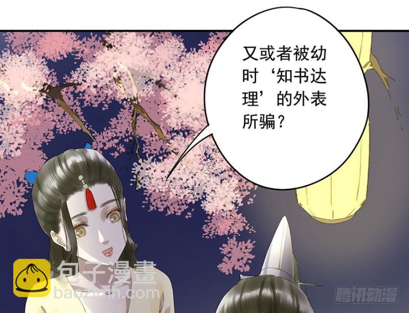 《朕也不想这样》喜欢 第23页