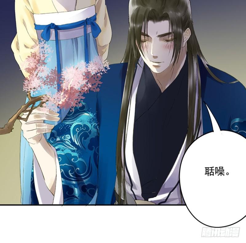 《朕也不想这样》喜欢 第24页