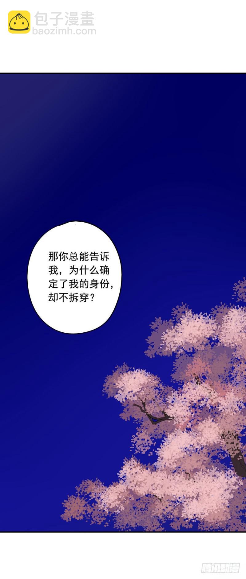 《朕也不想这样》喜欢 第26页