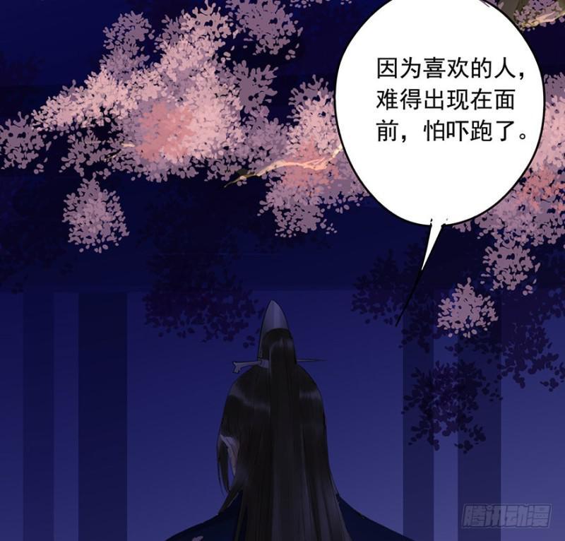 《朕也不想这样》喜欢 第28页