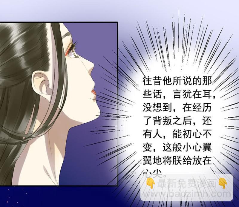 《朕也不想这样》喜欢 第32页